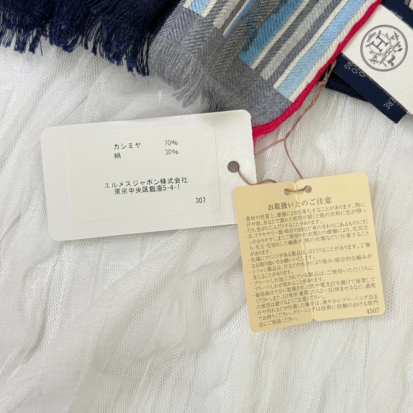 鑑定済み【 新品未使用 】エルメス レクタングル 《 エ グリ グリ 》 ネイビー ブルー ピンク カシシル ストール チャーム柄