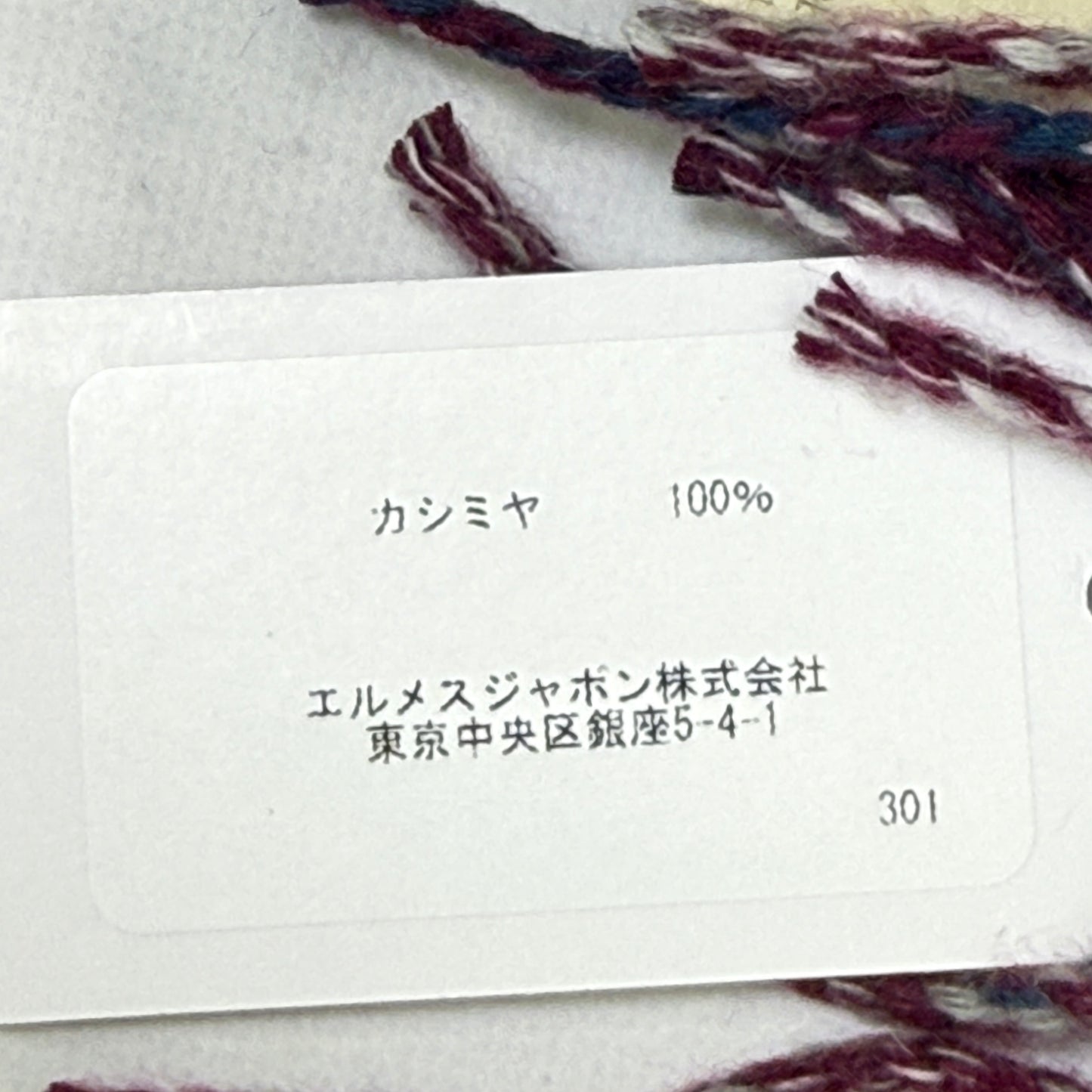 鑑定済み【 新品 】エルメス 《 タータン・マイヨン》 ボルドー ネイビー ブラック レッド ホワイト グレー カシミヤ マフラー