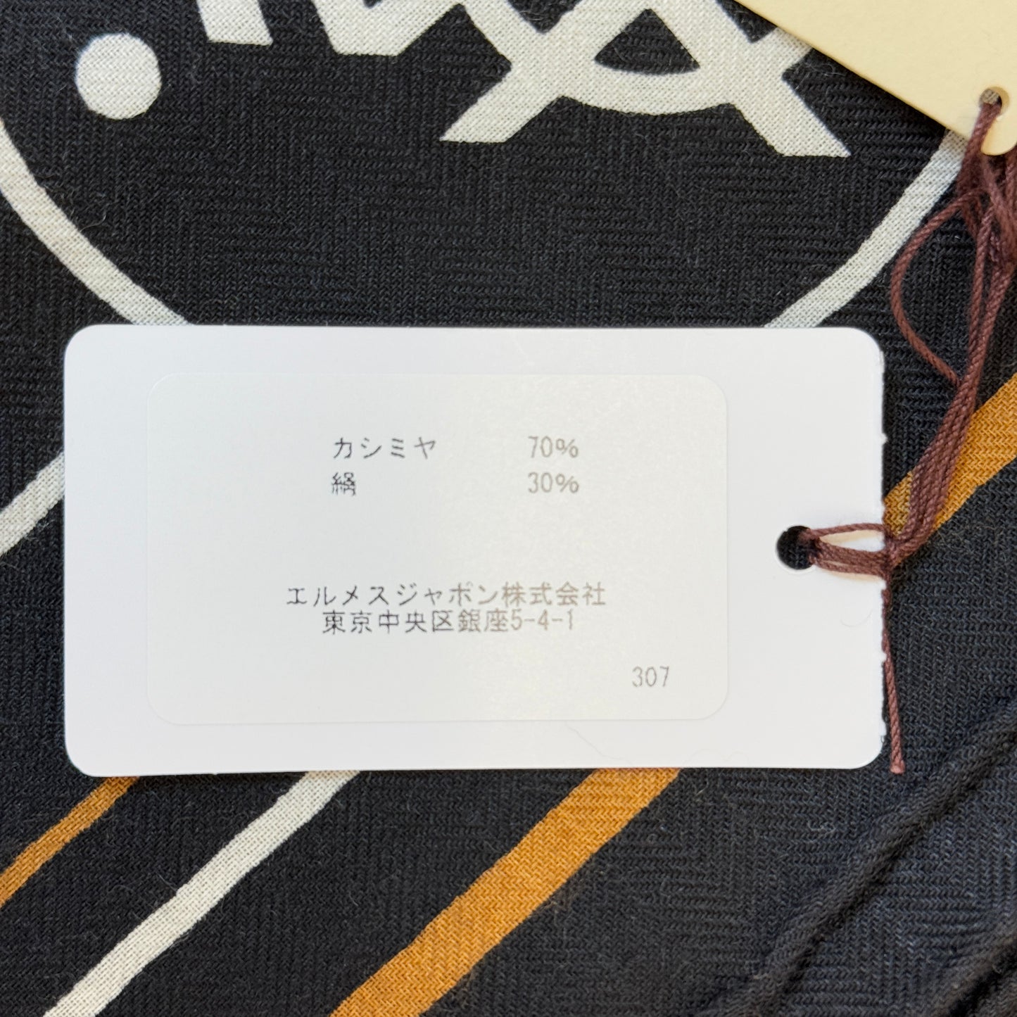 鑑定済み【 新品未使用 】エルメス カレジェアン 140 《 朝の散歩 》 ブラック ブラウン ホワイト カシシル スカーフ ショール 馬具 ベルト