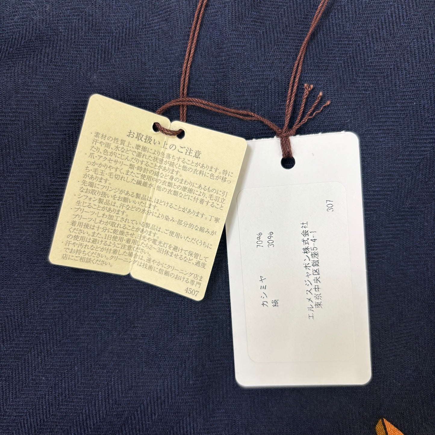 鑑定済み 【 新品未使用 】 エルメス トライアングルジェアン 《 折畳み式幌の馬車 》 ホワイト ネイビー ブラウン カシシル ショール